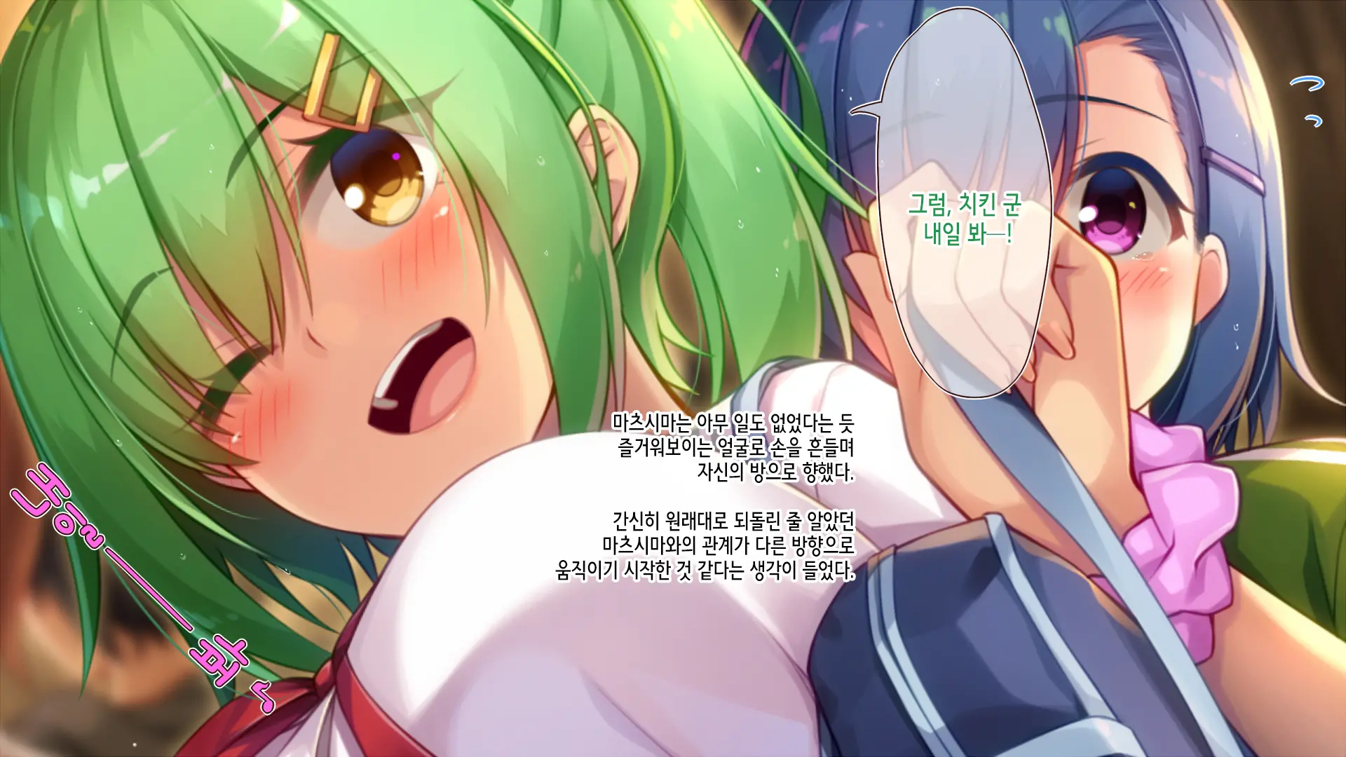 Akuma No Memochou ~Chicken-Kun, Kyouei Shoujo To Yume O Miru~